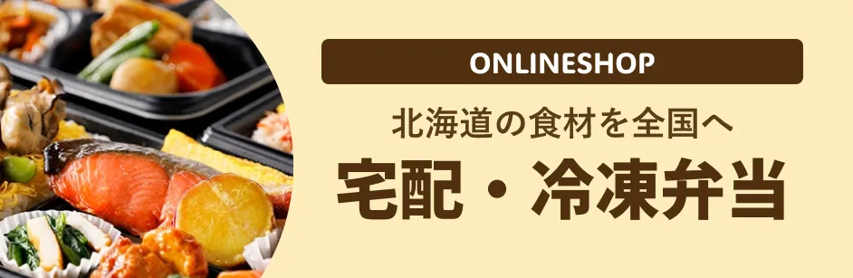 冷凍弁当オンラインショップ