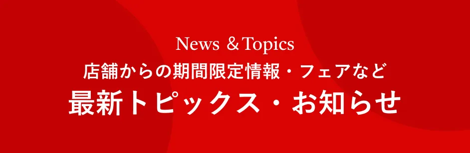 ふく亭からの最新情報